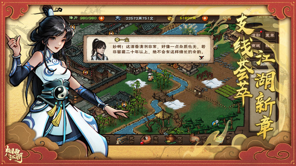 烟雨江湖TapTap版