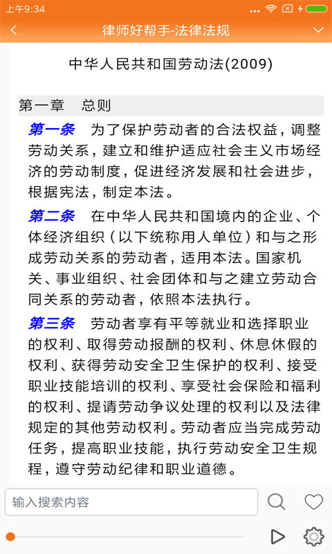 律师费计算器截图4