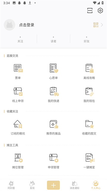 CPP官网版