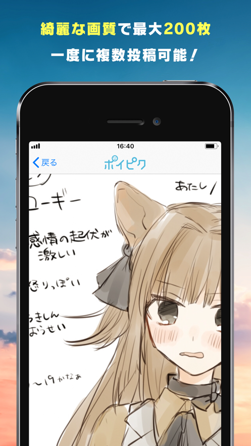 poipiku官网版中文版