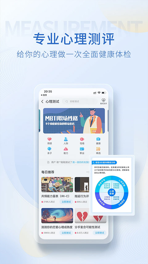壹点灵心理咨询app截图3
