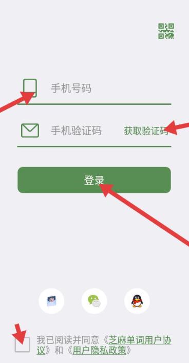 芝麻单词