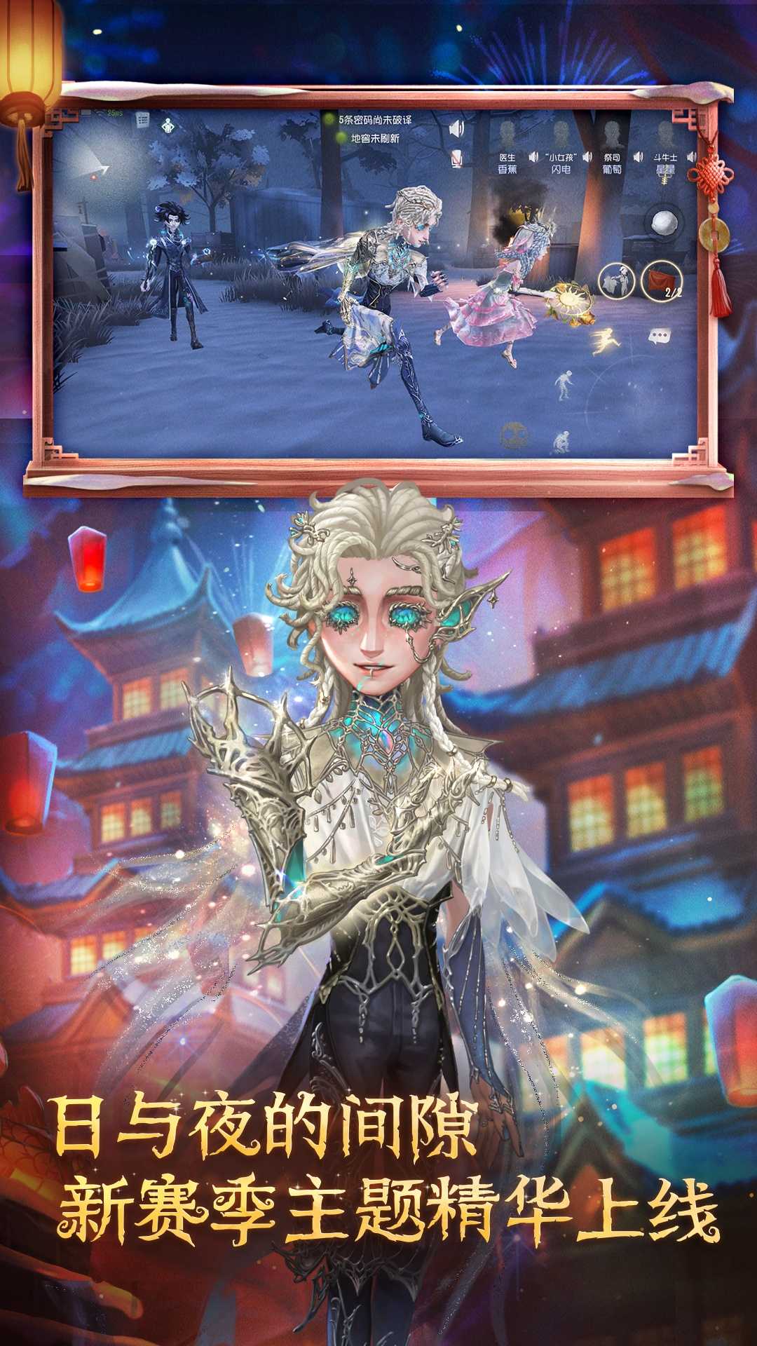 第五人格vivo渠道服截图3