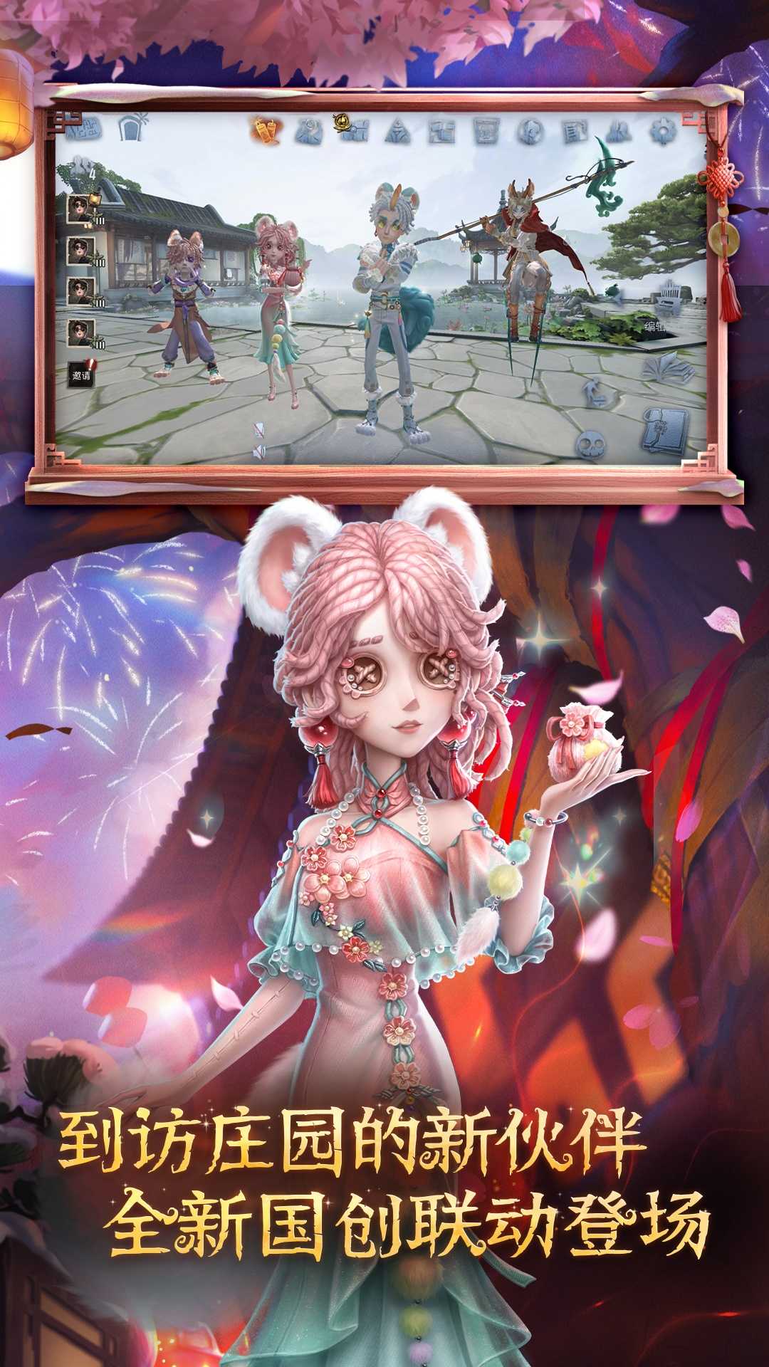 第五人格vivo渠道服截图5
