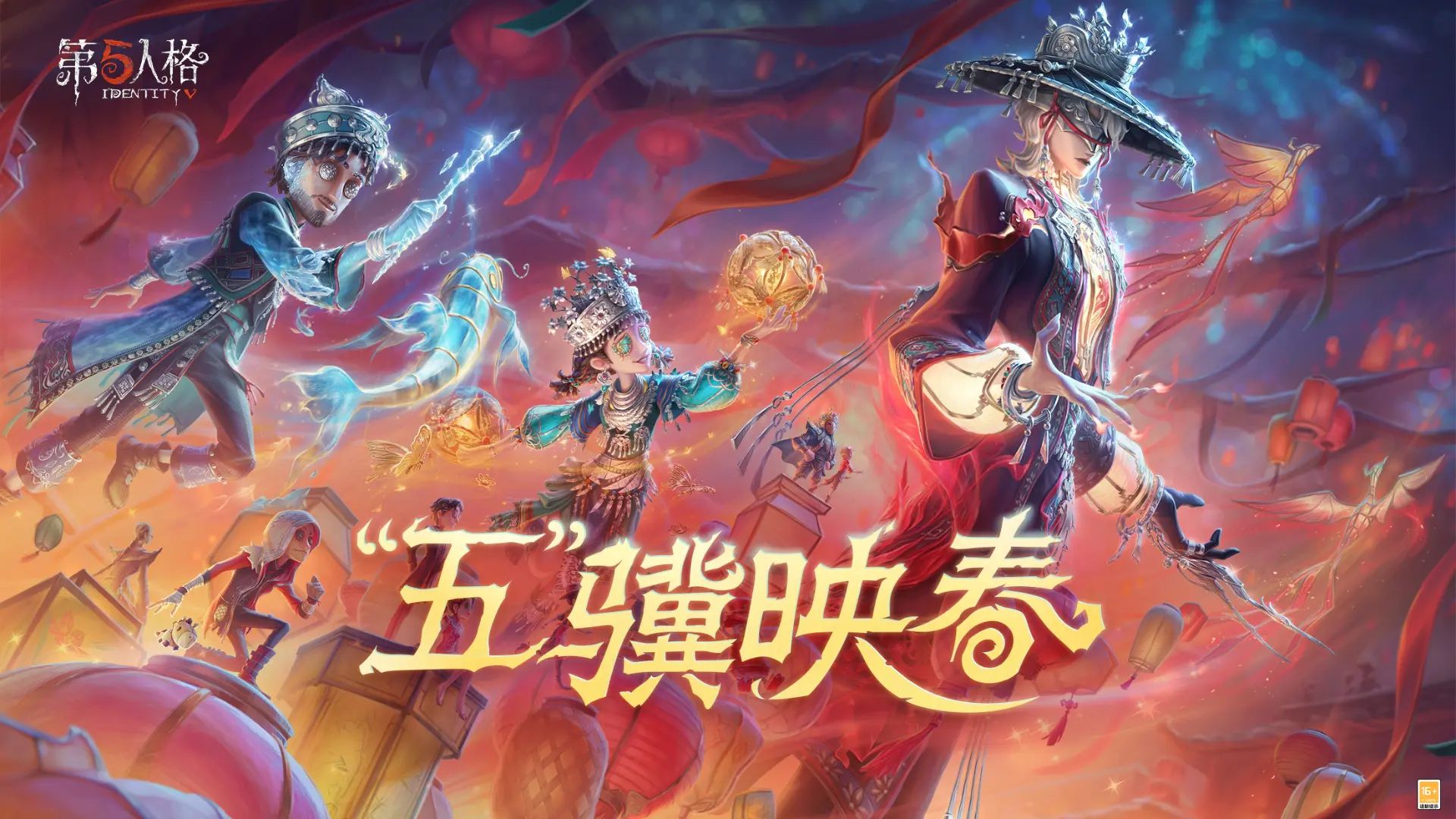 第五人格华为渠道服