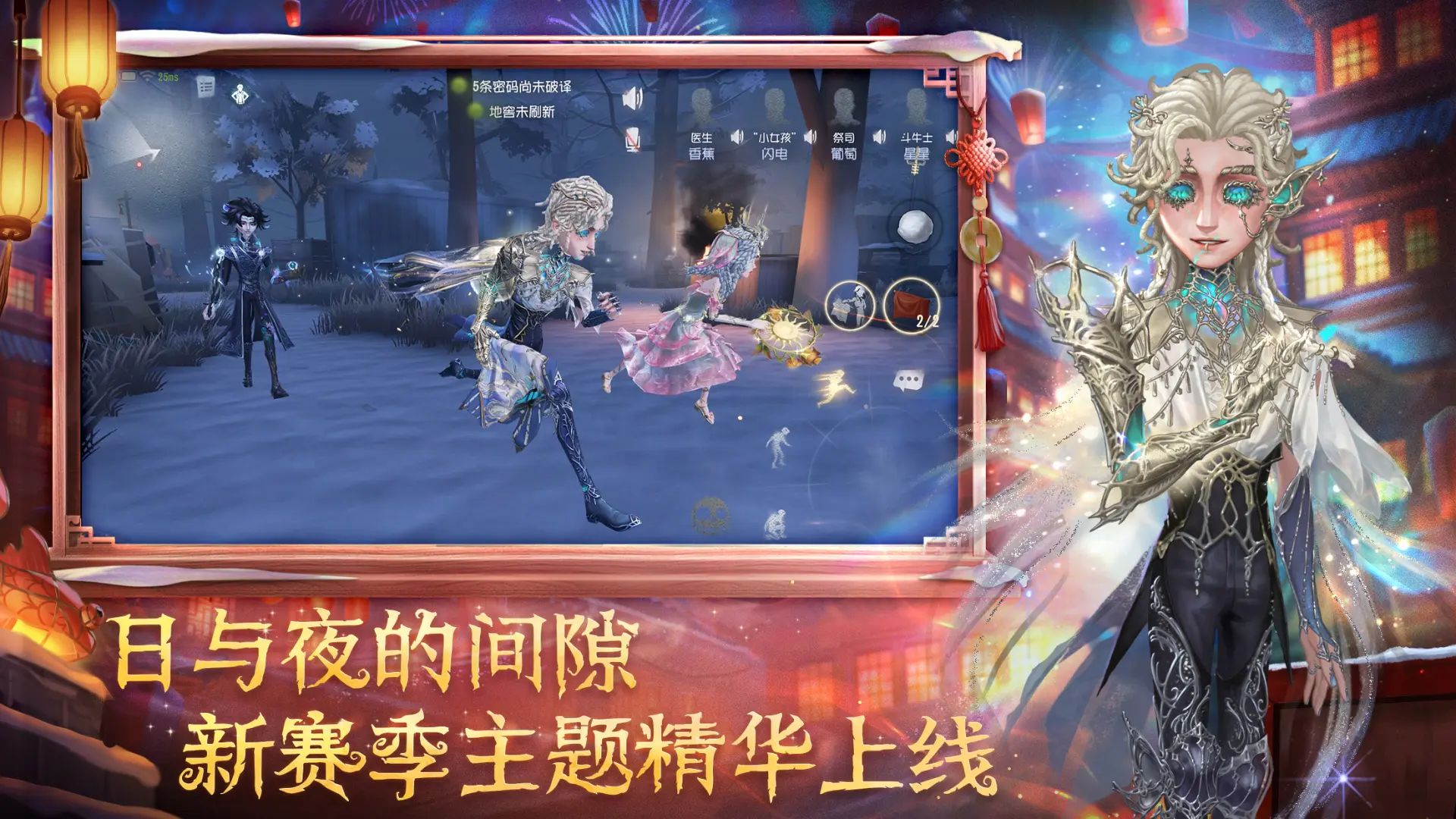 第五人格华为渠道服