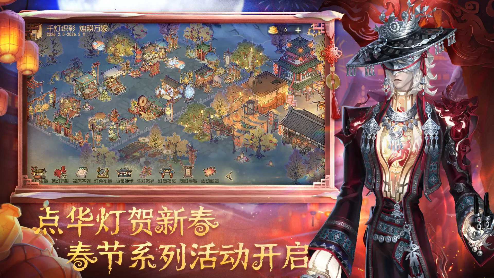 第五人格网易官服1