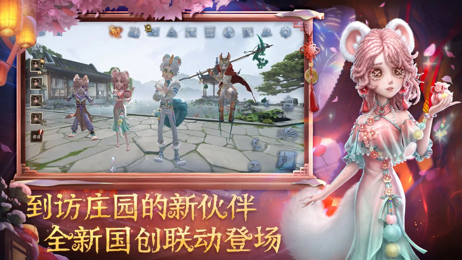 第五人格网易官服4