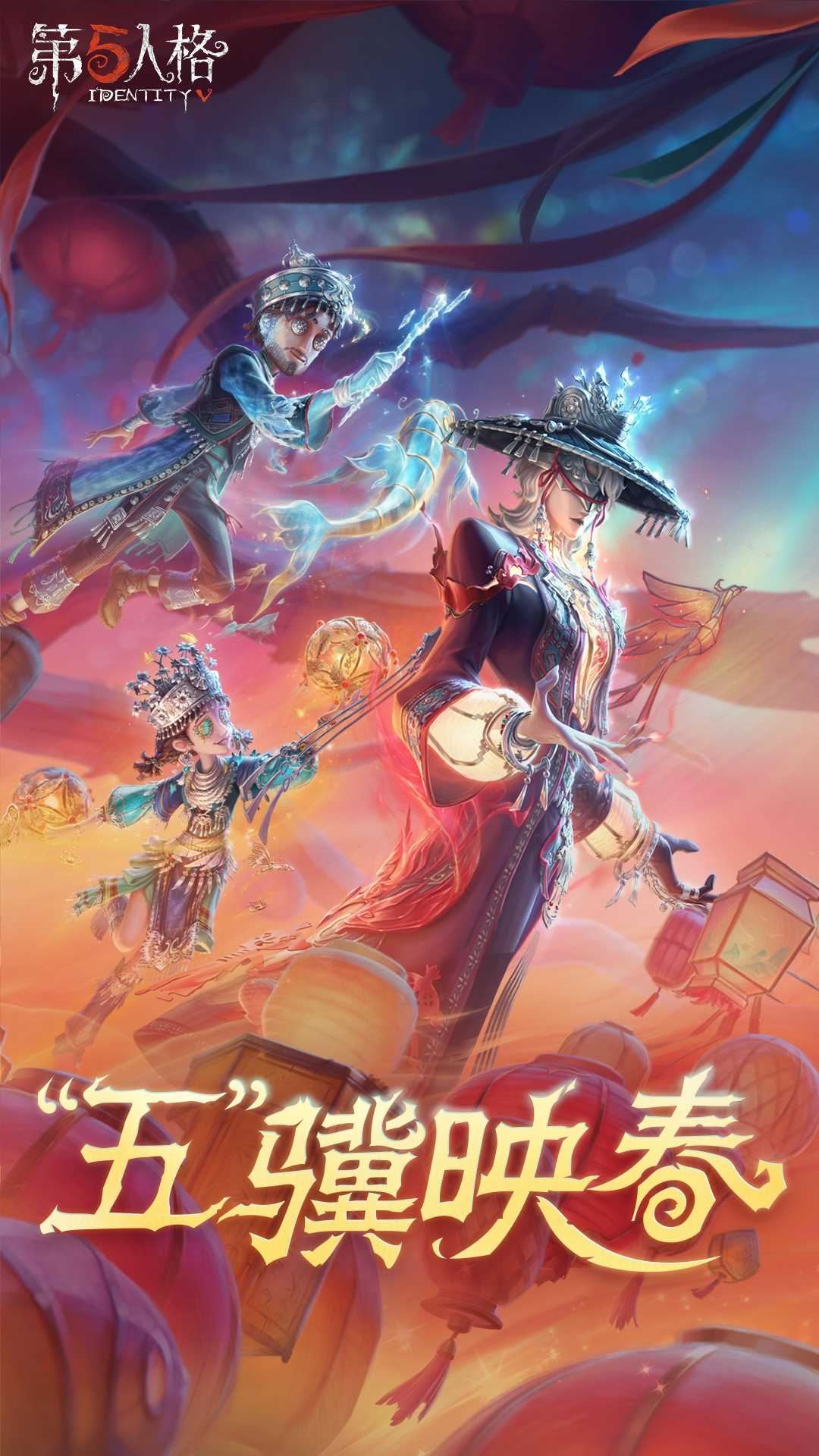 第五人格一号玩家版本