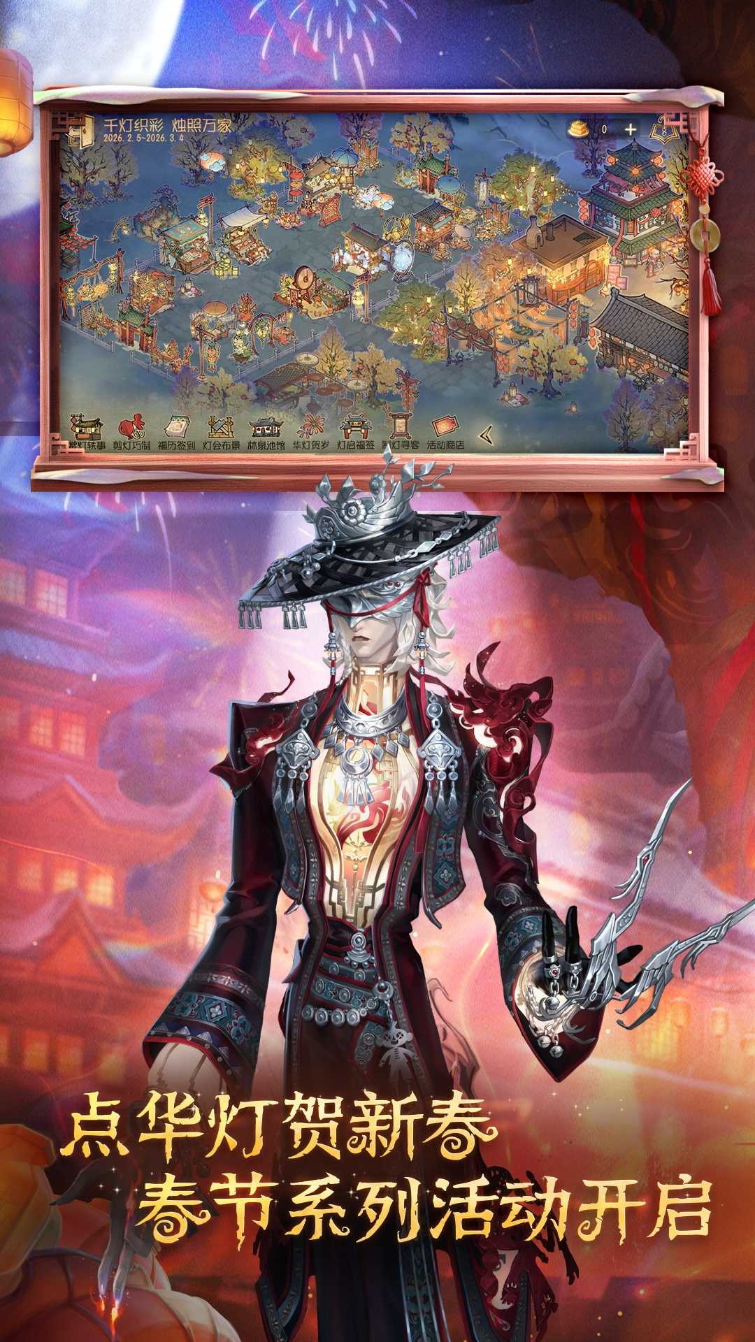 第五人格一号玩家版本