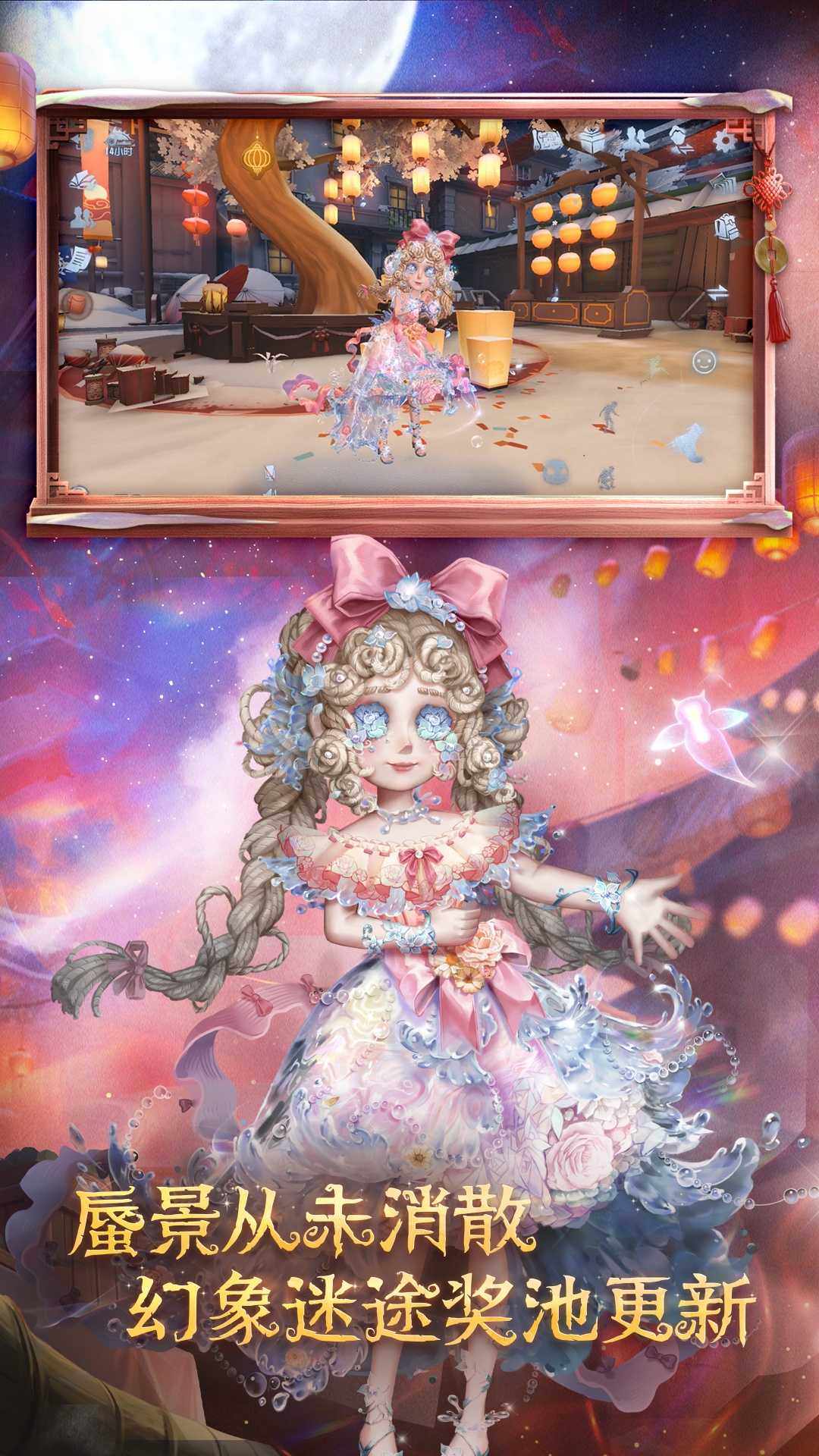 第五人格一号玩家版本