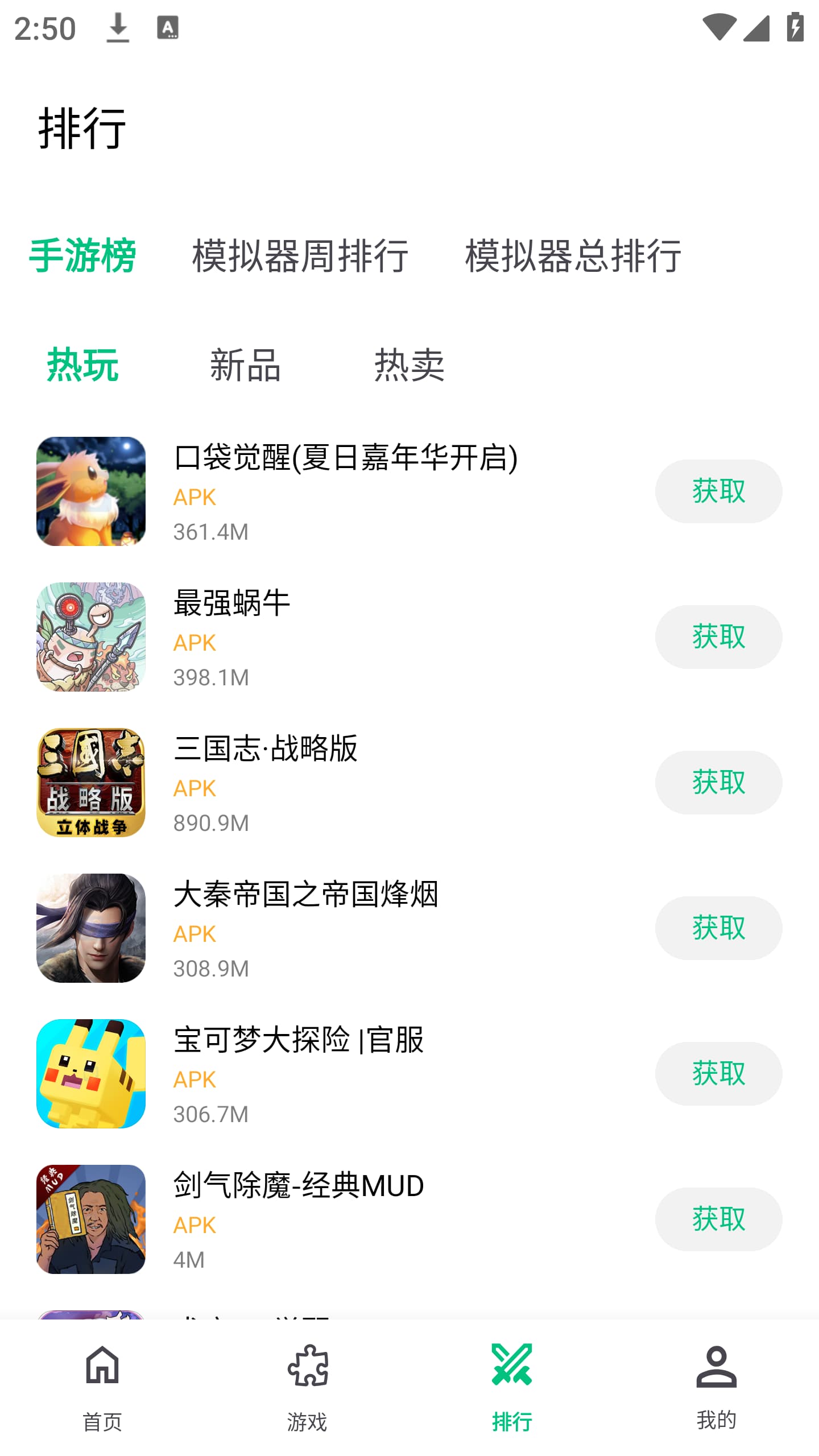 小鸡模拟器
