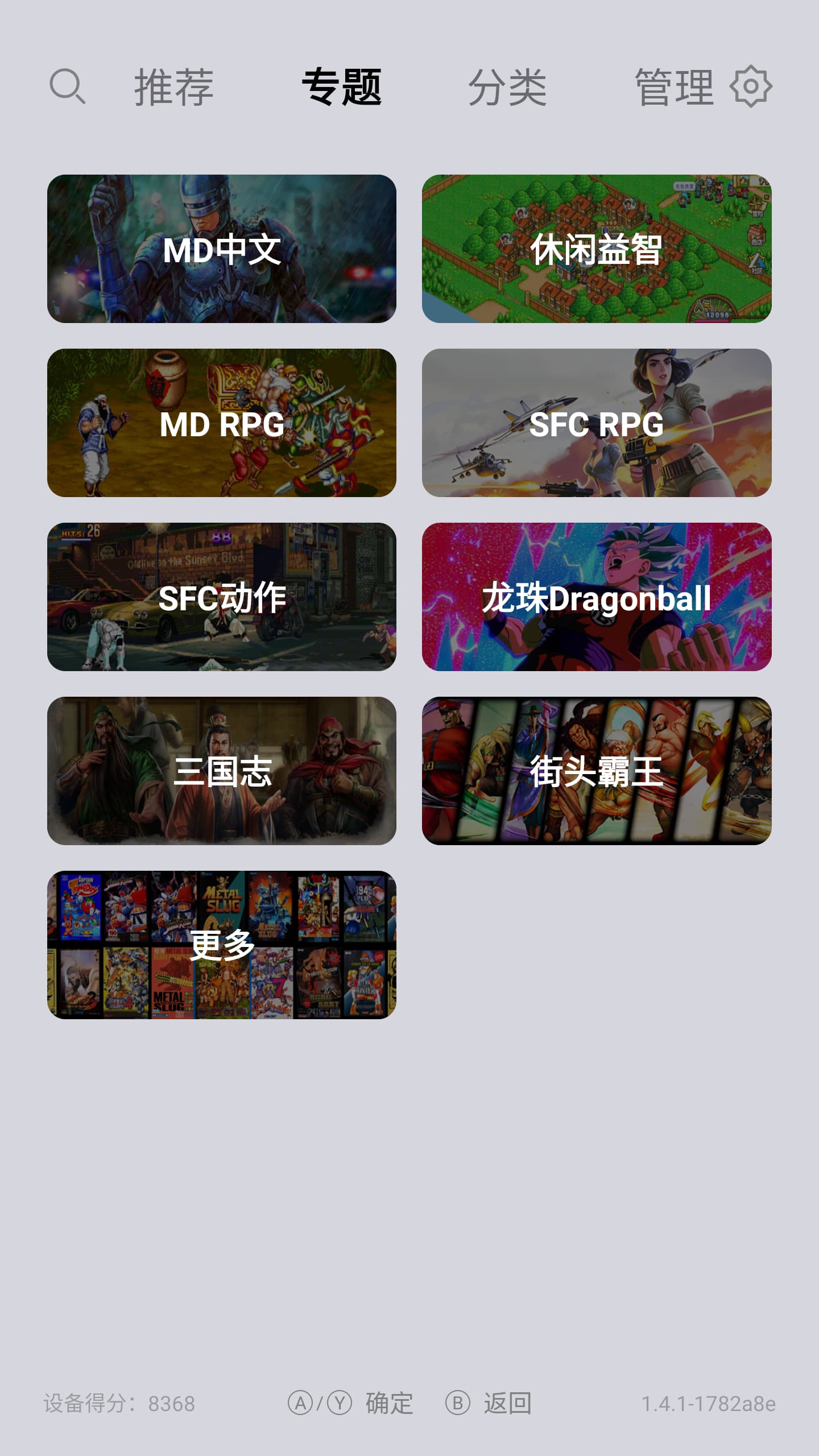 小鸡模拟器tv版截图2