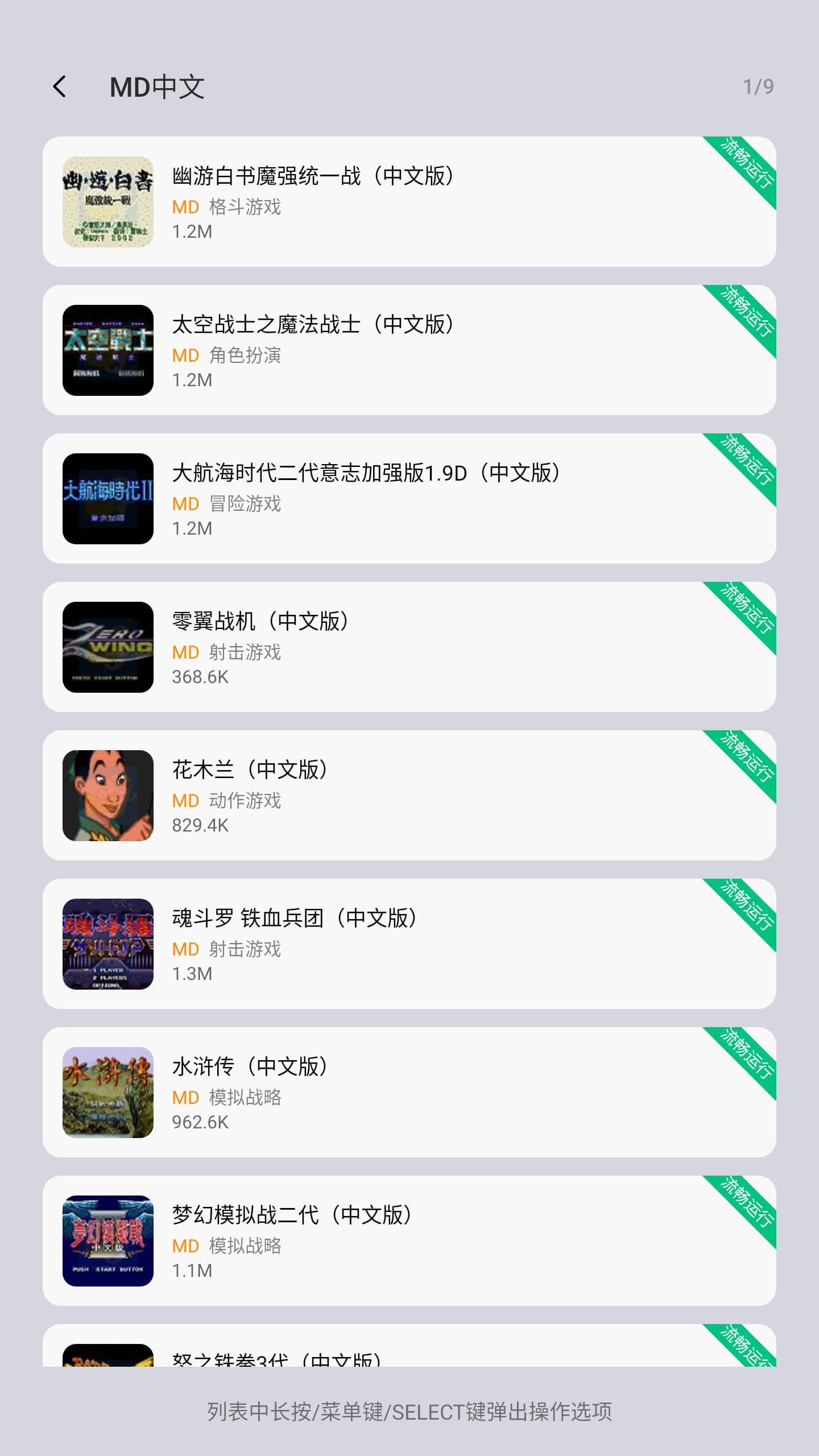 小鸡模拟器tv版截图4