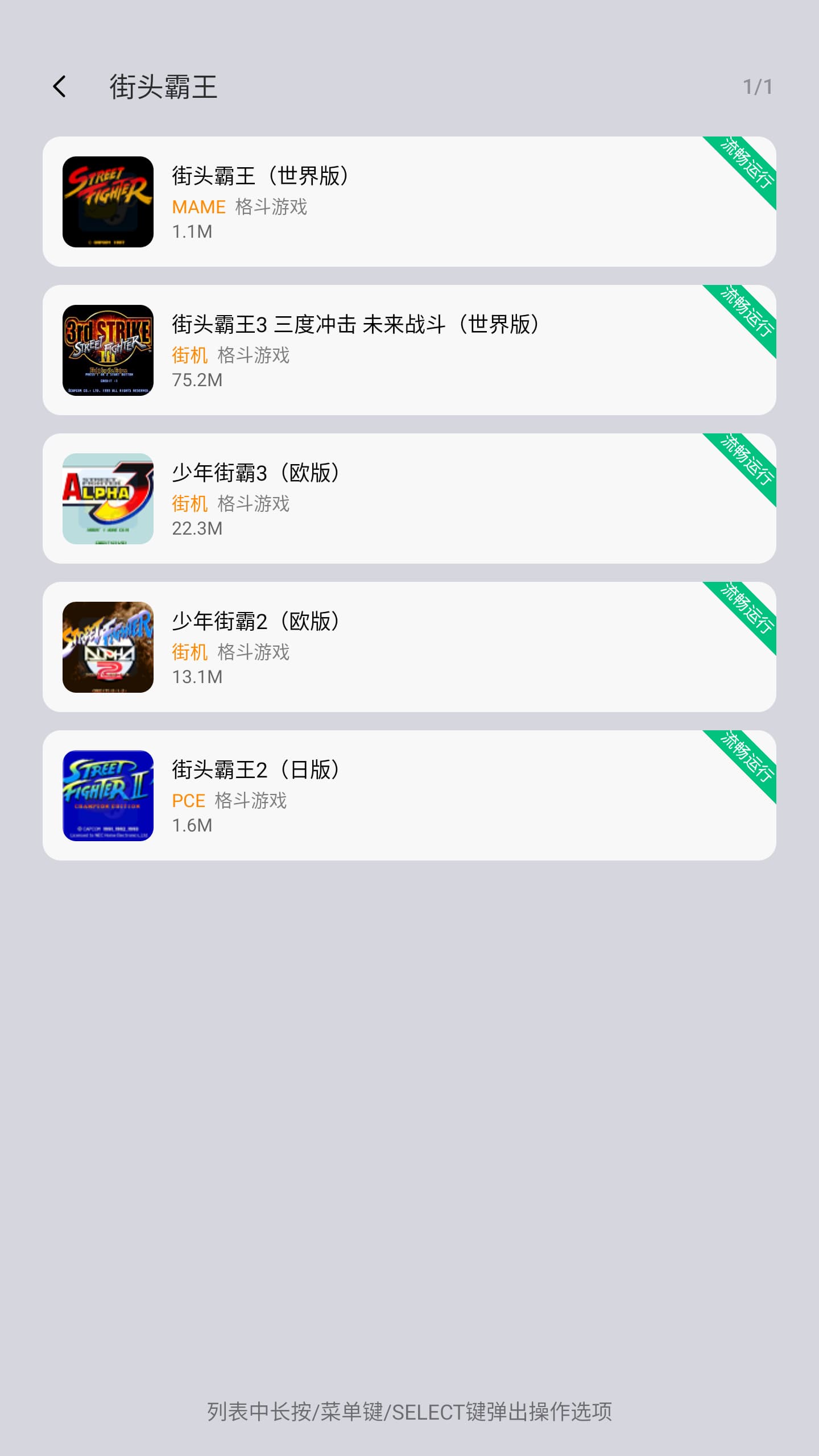 小鸡模拟器tv版截图5