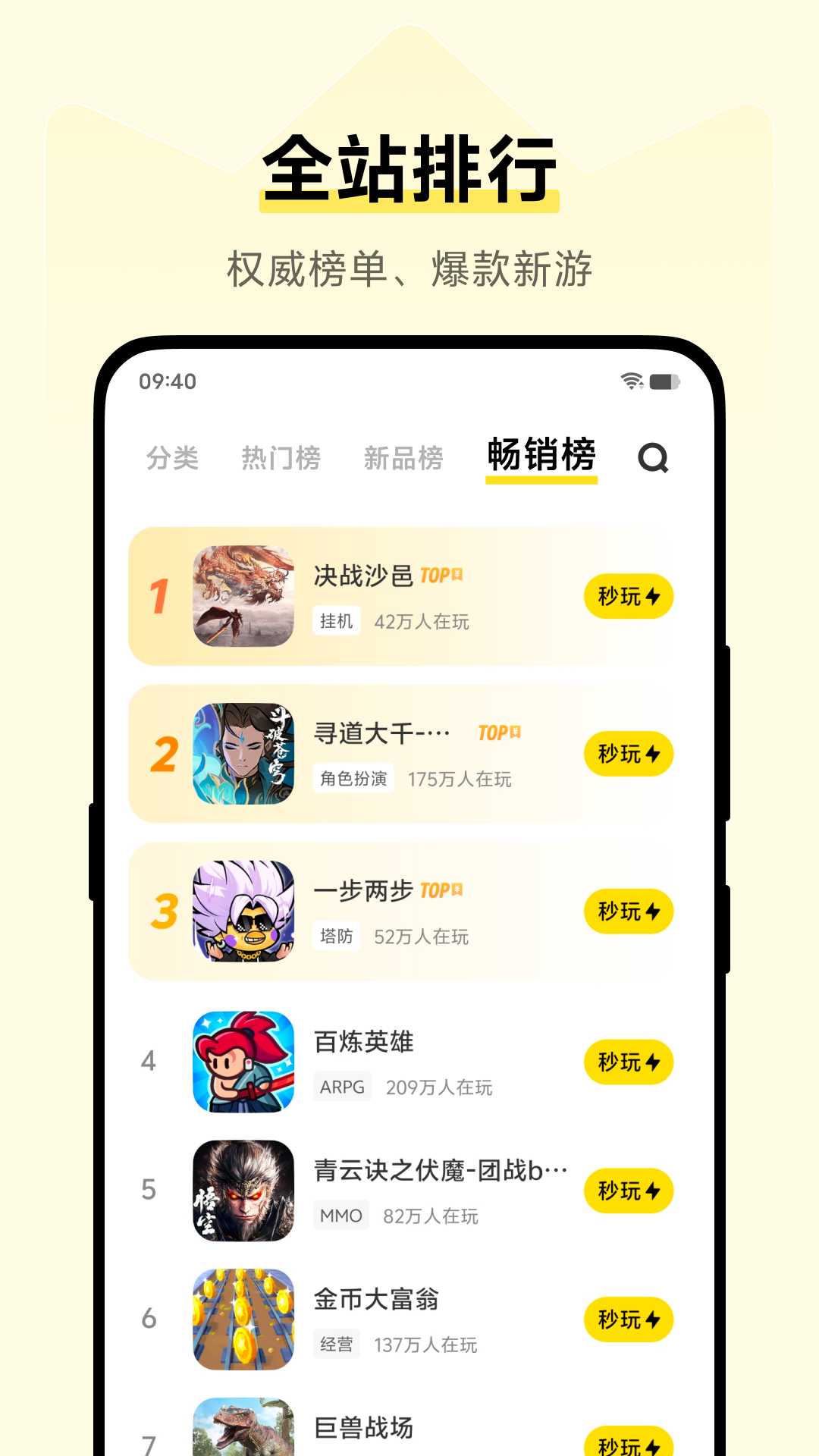 vivo小游戏