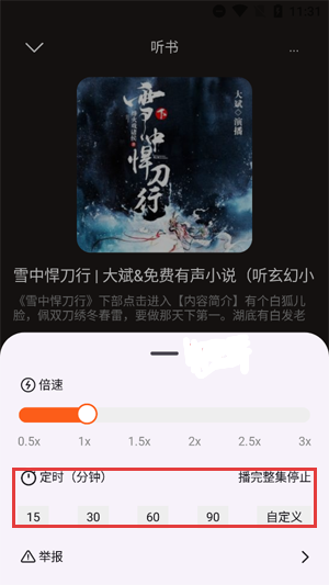 河马畅听
