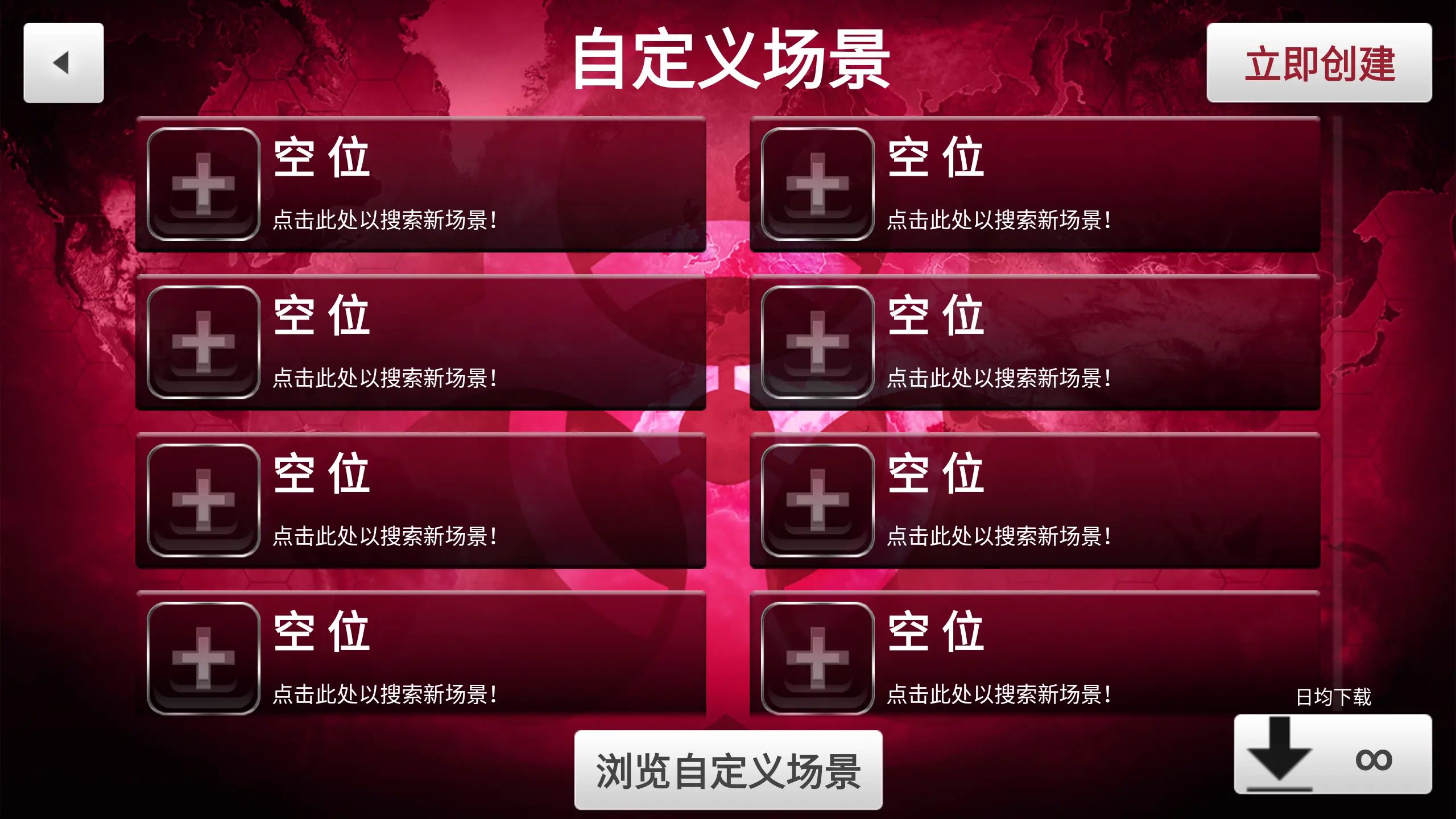 细菌公司中文版破解版