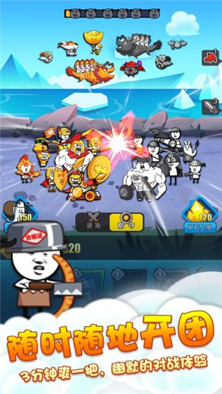 表情包战争MOD菜单截图2