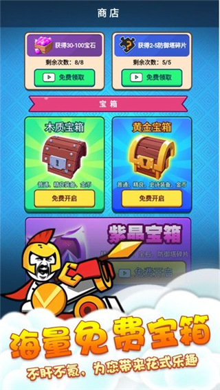 表情包战争MOD菜单截图3