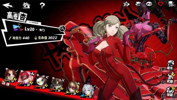 女神异闻录p5x(女神异闻录夜幕魅影)手游官方安卓版下载