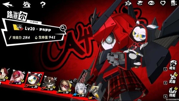 女神异闻录p5x(女神异闻录夜幕魅影)手游官方安卓版下载