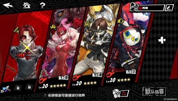 女神异闻录p5x(女神异闻录夜幕魅影)手游官方安卓版下载
