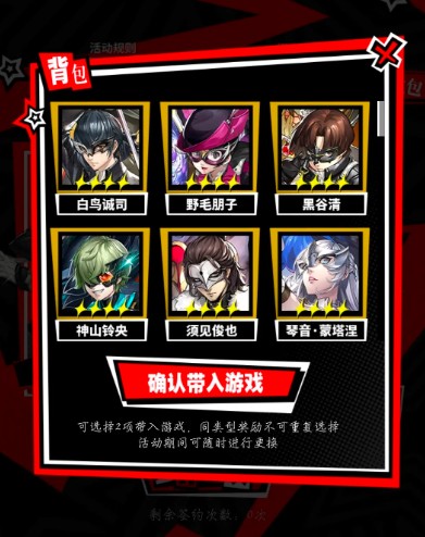 女神异闻录p5x(女神异闻录夜幕魅影)手游官方安卓版下载