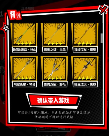 女神异闻录p5x(女神异闻录夜幕魅影)手游官方安卓版下载