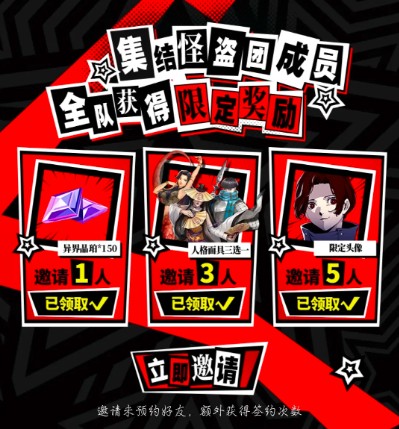 女神异闻录p5x(女神异闻录夜幕魅影)手游官方安卓版下载