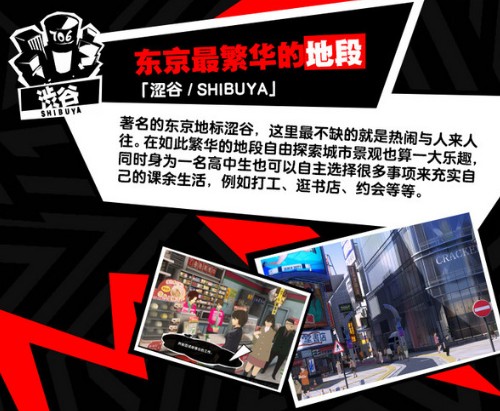 女神异闻录p5x(女神异闻录夜幕魅影)手游官方安卓版下载