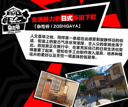 女神异闻录p5x(女神异闻录夜幕魅影)手游官方安卓版下载