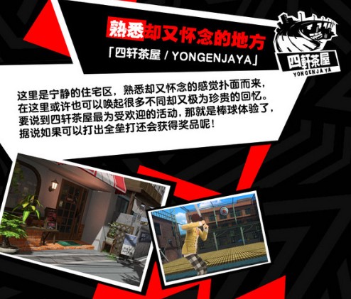 女神异闻录p5x(女神异闻录夜幕魅影)手游官方安卓版下载