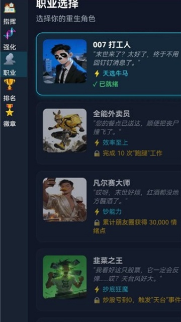 末世我有一辆房车0