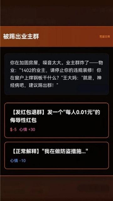 末世我有一辆房车1