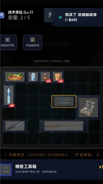 末世我有一辆房车3