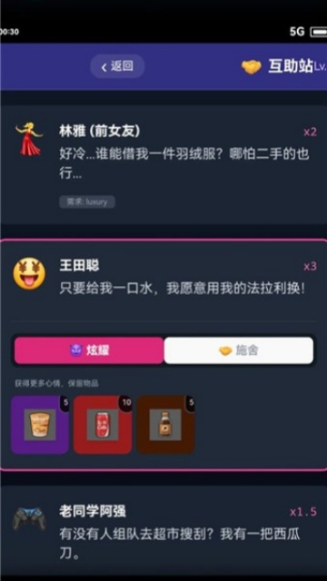 末世我有一辆房车4