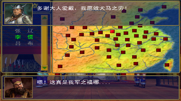 三国群英传手机版