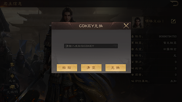 三国群英传鸿鹄霸业九游版