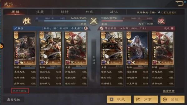 三国群英传鸿鹄霸业九游版