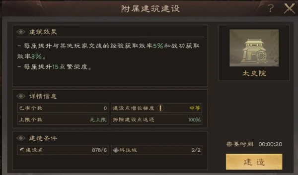 三国群英传鸿鹄霸业九游版