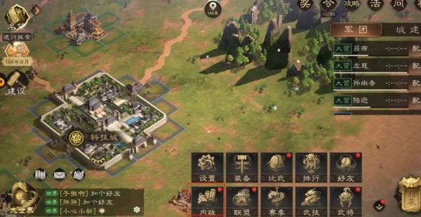 三国群英传鸿鹄霸业九游版
