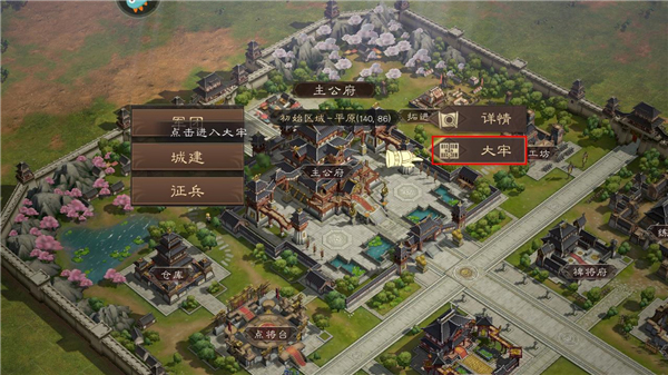 三国群英传鸿鹄霸业九游版