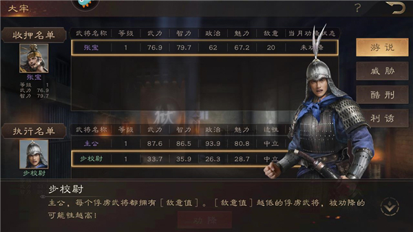 三国群英传鸿鹄霸业九游版