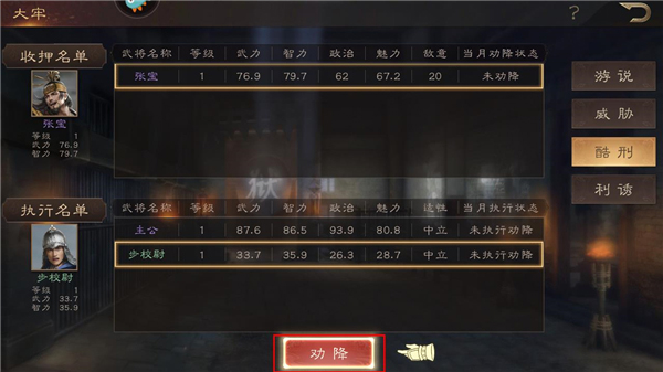 三国群英传鸿鹄霸业九游版