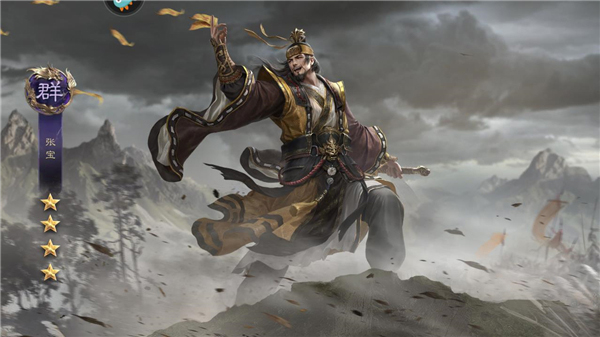 三国群英传鸿鹄霸业九游版