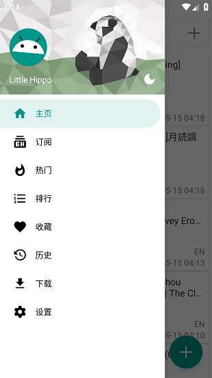 ehviewer绿色版2.0.1.4截图2