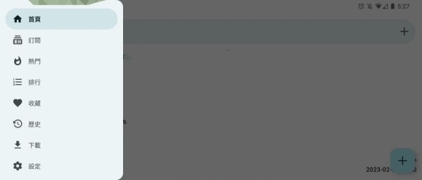 ehviewer绿色版2.0.1.4