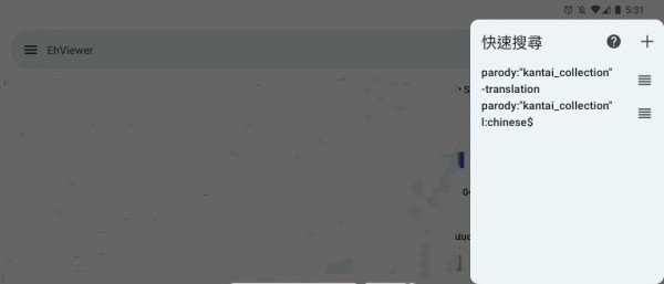 ehviewer绿色版2.0.1.4