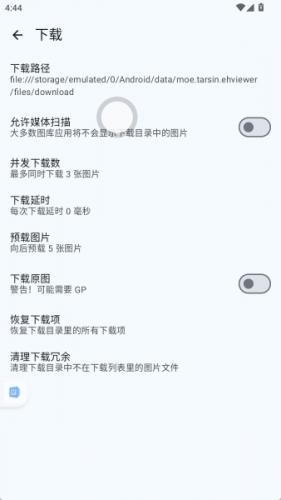 ehviewer白色版下载安装